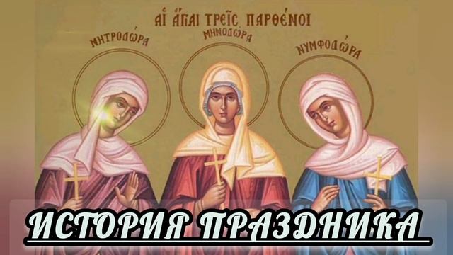 29 апреля-ДЕНЬ ИРИНЫ(ИРИНА-урви берега)История праздника,от традиций до примет.Чего нельзя делать.. смотреть онлайн