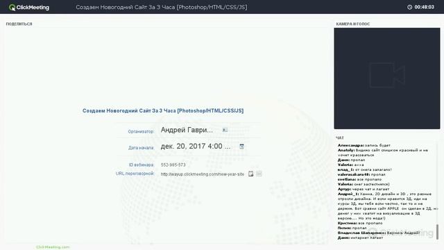 [Photoshop/HTML/CSS/JS] Создаем Новогодний Сайт За 3 Часа смотреть онлайн