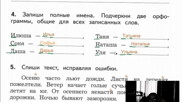 страницы 64-65, Разделительный ь, КИМы Курлыгина, школа России, 2 класс смотреть онлайн