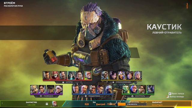 Продолжаем играть в Apex Legends смотреть онлайн