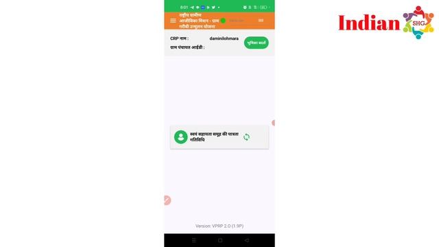 vprp app login Nahin ho raha hai / nrlm VPRP एप्प लॉगिन प्रॉब्लम смотреть онлайн