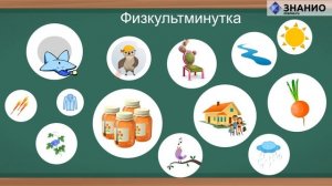 Русский язык | 2 класс | Разделительный мягкий знак | Урок 16 | Знанио