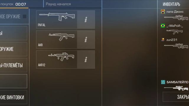 Обычная игра в Standoff 2. 2 часть смотреть онлайн