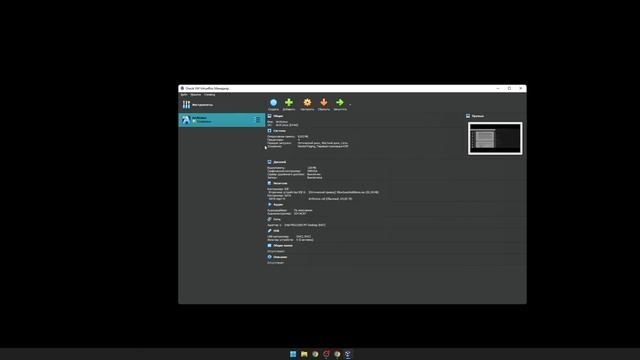 1. VirtualBox Install смотреть онлайн