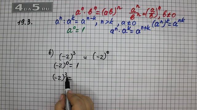 Упражнение 19.3. Вариант В. Алгебра 7 класс Мордкович А.Г. смотреть онлайн
