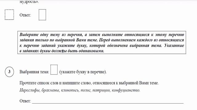 Демоверсия ВПР по истории 5 класс 2020 год