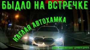 Быдло на встречке #182! Подборка на видеорегистратор!