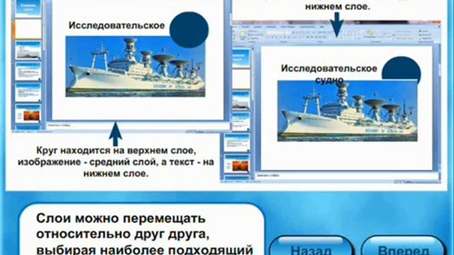 Мультимедийные презентации смотреть онлайн