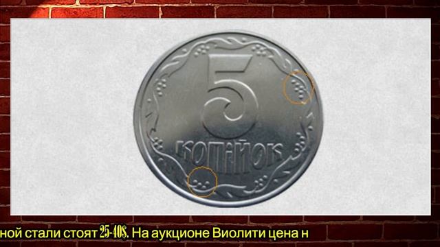 Сколько стоит Украинская мелочь - ЦЕНЫ просто ШОК!!! - часть 2 смотреть онлайн