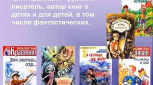 «Путешественники не плачут» -  Крапивин В.П.