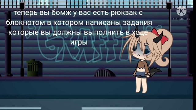 симулятор бомжа [гача лайф]~укулеле смотреть онлайн