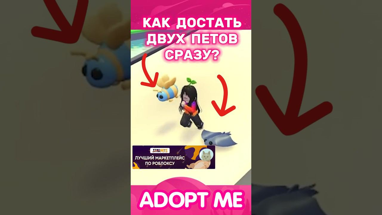How To EQUIP TWO PETS in Adopt Me Update! смотреть онлайн