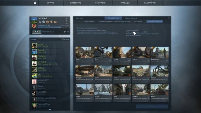 Зачем ты на меня кричишь?|CS:GO| смотреть онлайн