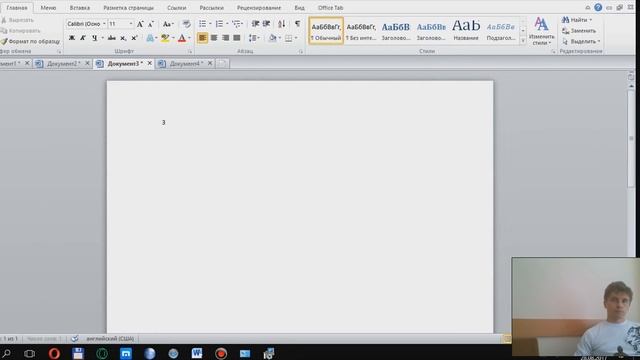 word открывает документы в одном окне смотреть онлайн