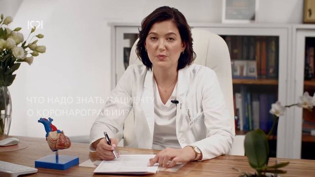 Главный врач Екатерина Викторовна Борисова о коронарографии смотреть онлайн