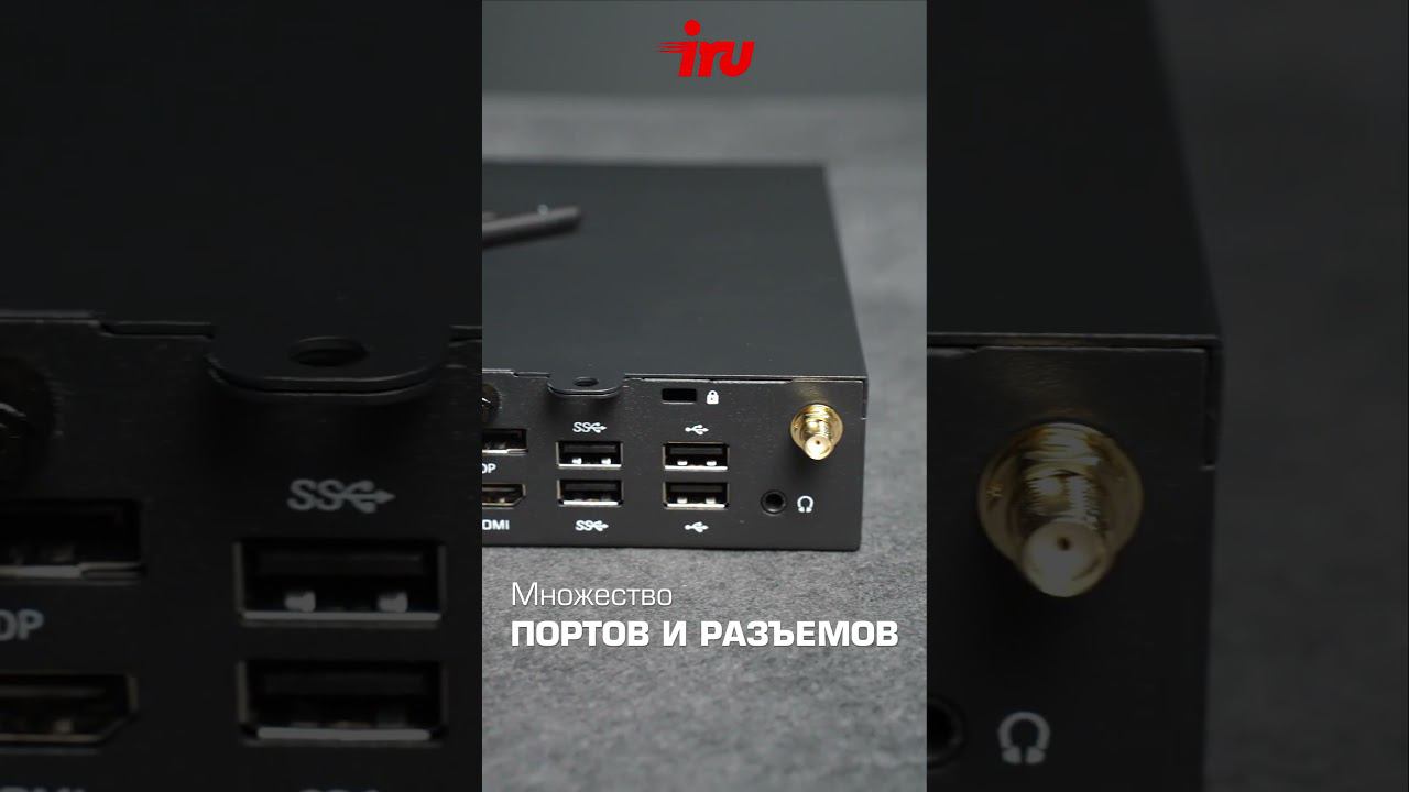 Неттоп iRU 310H6ITF смотреть онлайн