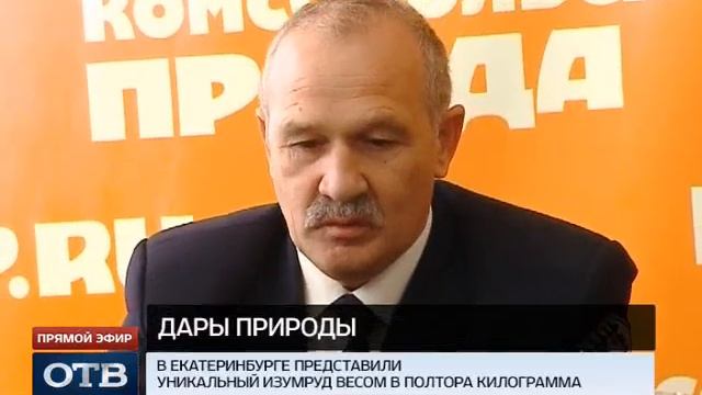 Изумруд весом в 1,5 килограмма обнаружился в случайной покупке смотреть онлайн