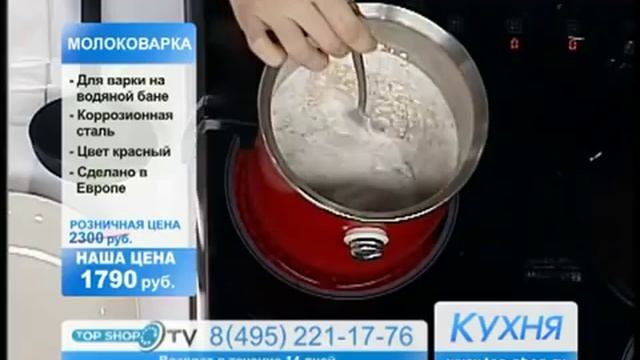 Молоковарка смотреть онлайн