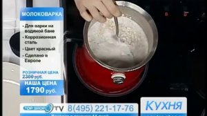 Молоковарка