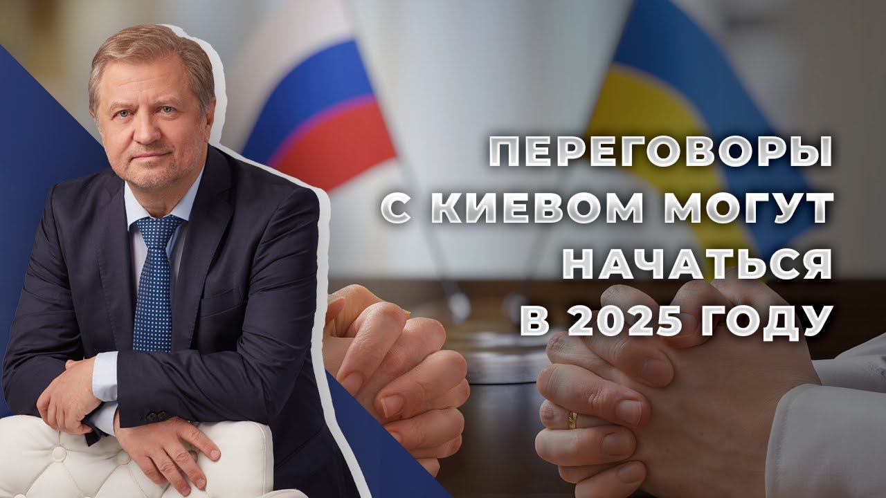 Новый План Путина по Украине на ближайшие 2 года смотреть онлайн