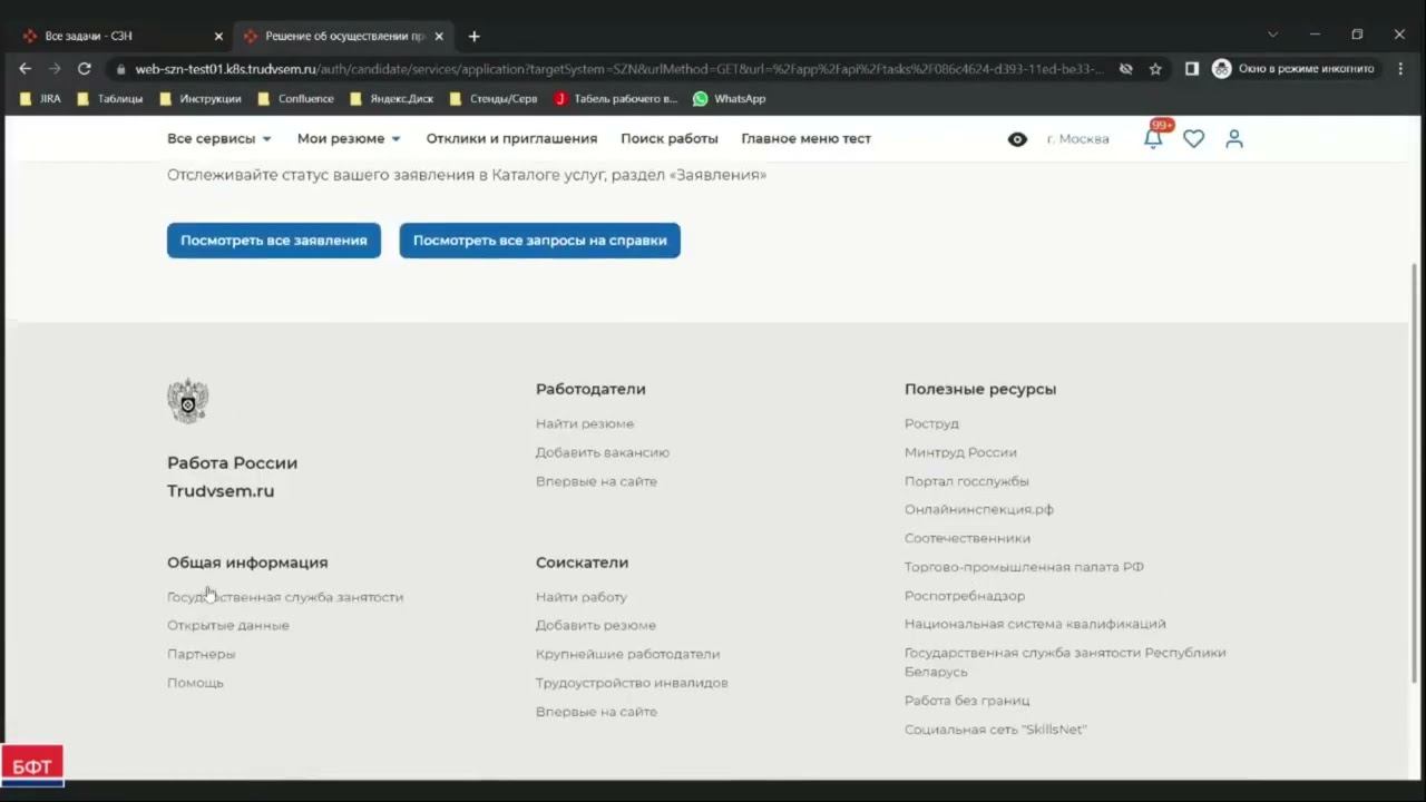 Формирование и направление гражданину рекомендаций с целью принятия решения о целесообразности смотреть онлайн