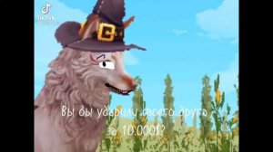 ★💔  WildCraft TikTok Compilation 💔★ #2