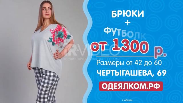 Одеялко - домашняя одежда смотреть онлайн