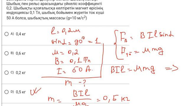 Нағыз ҰБТ 2020. Физика нұсқа талдау / 6-НҰСҚА смотреть онлайн