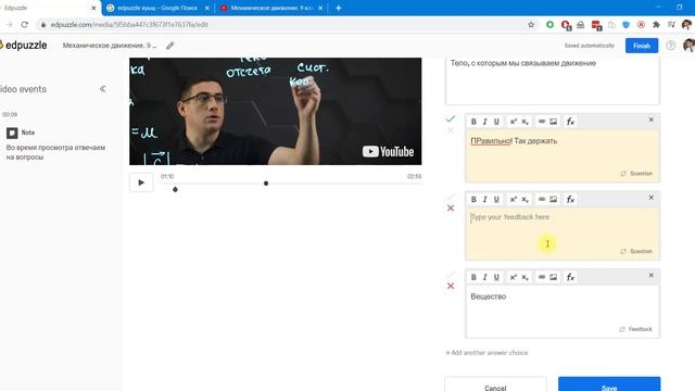 Как создать интерактивные видео в EdPuzzle смотреть онлайн
