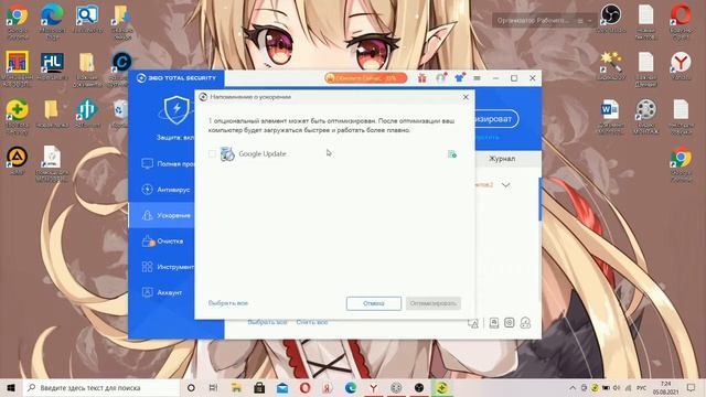 360 total security?Оптимизация-Очистка Системы:Microsoft-Windows смотреть онлайн