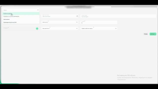 Приказ о назначении сотрудника смотреть онлайн