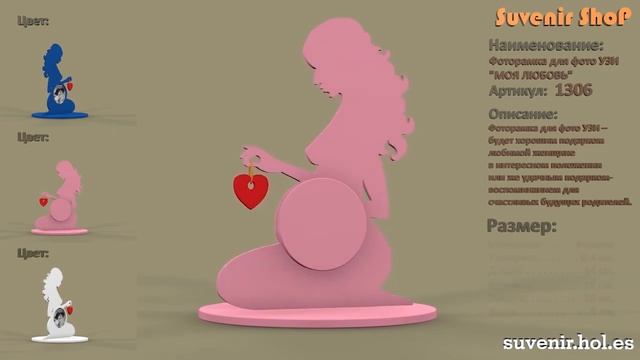 Фоторамка УЗИ «Моя Любовь» / Photo frame "My Love" смотреть онлайн