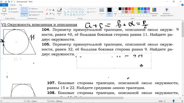 ЕГЭ. Математика профильная. Задание №6 смотреть онлайн
