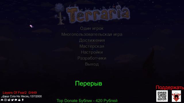 Terraria - Сложность Средняя, Мир Большой и Мастер - Online (Будем Ломать Мир) :) (Часть7) смотреть онлайн