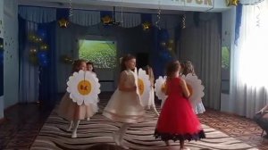 Танец с ромашками. Выпускной. МБДОУ №191. г. Иваново