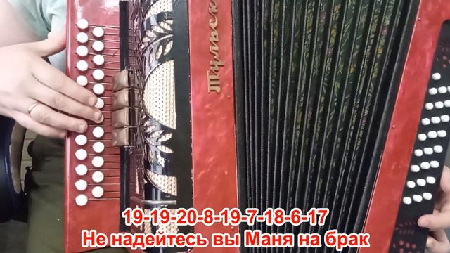А ДЕЛО БЫЛО НОЧЬЮ ( дуэт Бормотограф ) / Разбор на гармони по цифрам смотреть онлайн