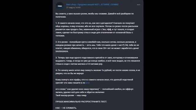 Важная инфа про Item Shop | 