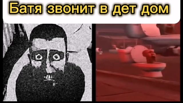 Характеристика Бати но это Скибиди туалеты