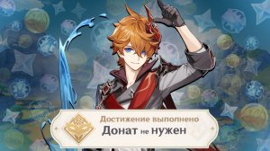 ДОНАТ не НУЖЕН в игре GENSHIN IMPACT