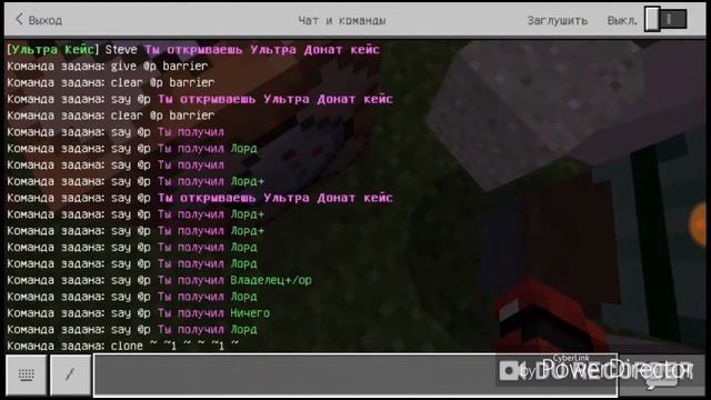 Как сделать донат кейс в майнкрафт пе смотреть онлайн