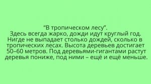 Где живут слоны?