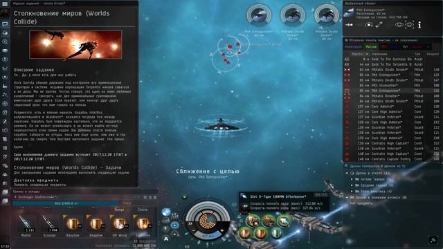 EVE Online Rattlesnake фит альфа аккаунта 900 + Dps для мисси 4 уровня