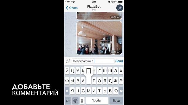 @FlattaBot - бот для выездных оценщиков. Вставляет фотографии в Ворд. смотреть онлайн