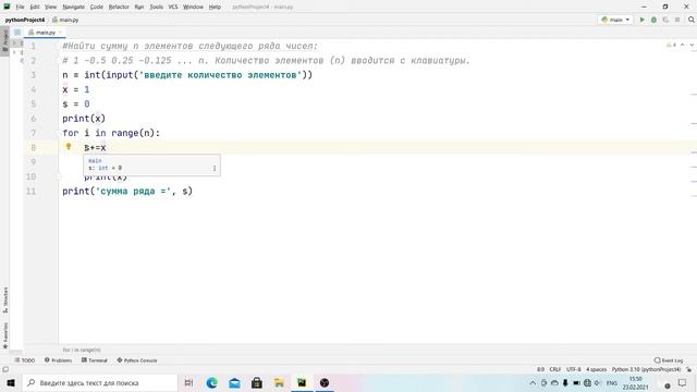 Python | Цикл for | Задача 3 смотреть онлайн