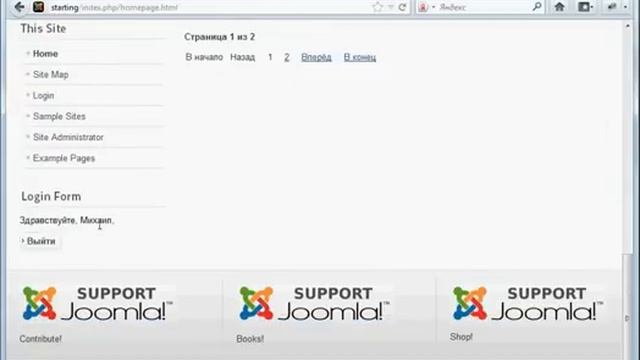20) Курс Joomla 2 5 Меню пользователя ч 4 смотреть онлайн