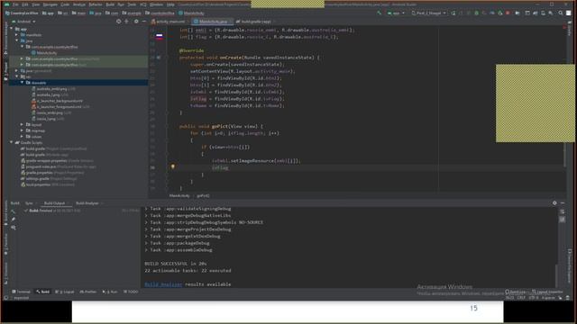 Разработка мобильных приложений Лекция 5 смотреть онлайн