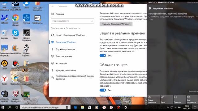 как включить антивирус на Windows 10 смотреть онлайн