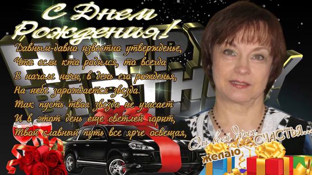 С Днём Рождения Валентина! смотреть онлайн