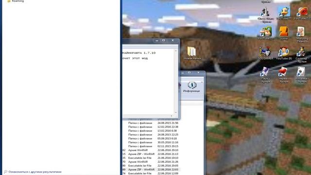 как скачать мод майнкрафт 1.7.10 смотреть онлайн