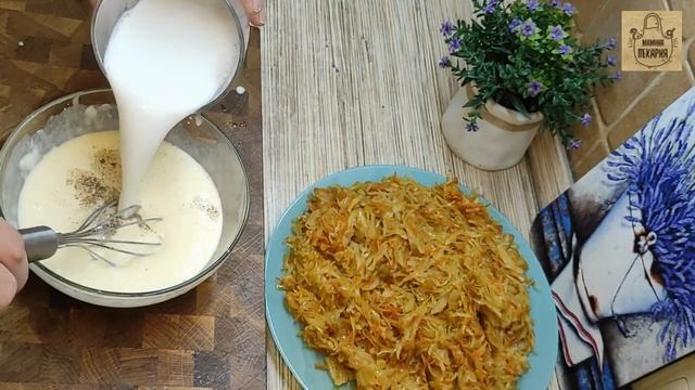 ЧУДО - ПИРОГ С КАПУСТОЙ! САМЫЙ ВКУСНЫЙ, БЕЗ ЗАМЕСА ТЕСТА!